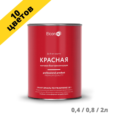 Грунт-эмаль по ржавчине Elcon 3в1 матовая 